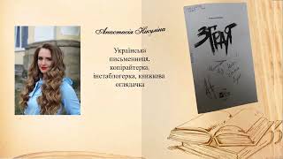 Книги з автографами у Луцькій центральній бібліотеці для дорослих