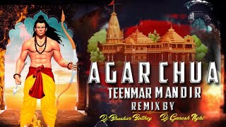 AGAR CHUA MANDIR SRI RAM TENMAR FOLK SONG REMIX BY DJ BHASKAR BOLTHEYA ND DJ GANESH NGKL