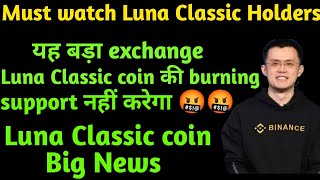 Luna classic news updates || lunaC price prediction || Bitcoin technical analysis