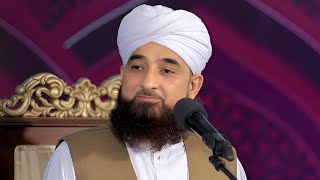 Allah ! Ne Makkah Shehar Ki Qasam Kyou Farmai ? ! || Best Bayan || By Moulana Raza Saqib Mustafai