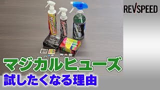 ティーズスタイル／マジカルヒューズ プロショップ巡り2024 岐阜県岐阜市