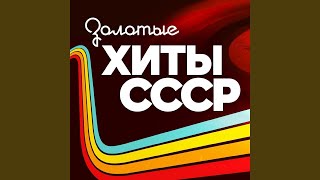 Возьми меня с собой