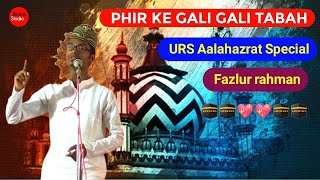 Phir ke gali gali tabah | Phir k gali gali tabah | urs e aala hazrat special kalam 2022✔