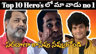 Etv Prabhakar letest Speech Trolling lRam Nagar bunny Troll l Attitude Star Chandrahash Troll