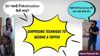 Surprising Technique to Become a Topper | Ujjwal Piyush Sir' Story | Muzaffarpur | Patna Centre