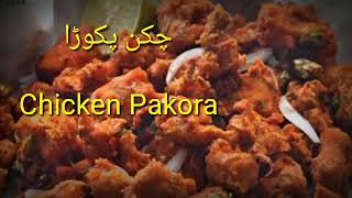 Chicken Pakora recipe