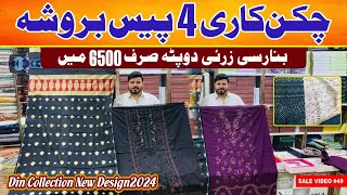 Chikenkari 4Pcs With Barosha Banarsi Zri Duppta Only  6500 | Chikenkari  Designs | DIN COLLECTION