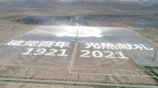 SUPCON SOLAR Delingha 50MW CSP Plant