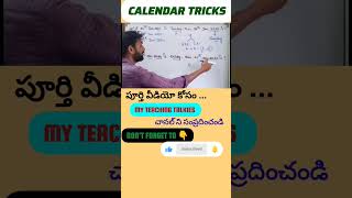 calendar tricks #importantquestions #reasoning #reasoning #education #yt #study