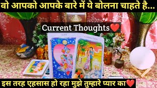 🌈CURRENT DEEP FEELINGS OF YOUR PARTNER I COLLECTIVE TIMELESS HINDI TAROT READING