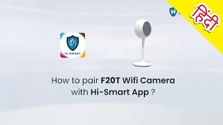 wifi camera setup in hindi