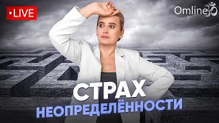 О Жизни: Комментарий к текущим событиям | Затмение Разумов