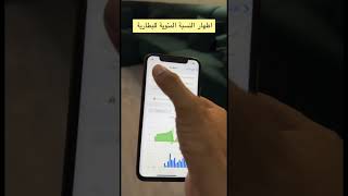 اظهار النسبة المئوية للبطارية للآيفون 📱