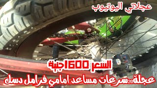 اسعار الدراجات الجديدة 2020