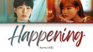 AKMU (악뮤) - HAPPENING (해프닝) [Color Coded Lyrics/Han/Rom/Eng/가사]