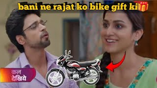 badal pe Pao ha episode 84/bani ne rajat ko new bike gift ki 🎁/badal pe Pao ha new promo/twist!