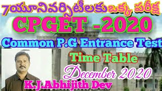 Common P.G Entrance Test -2020. //  CPGET - 2020 December //  ##    K.Jal Abhijith Dev.sir