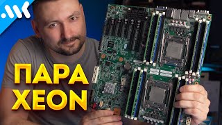 Правильные Xeon | Дешевая плата Lenovo на LGA 2011v3 | Лучший сервер за 25 тысяч