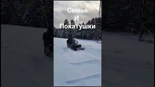 покатушки с семьёй!