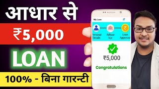 Instant Personal Loan Without Income Proof - LIVE PROOF | Only on KYC | Loan App Fast Approval 2024