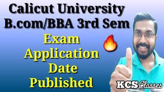 Exam Application Date Published|Calicut University Bcom/BBA 3rd Semester