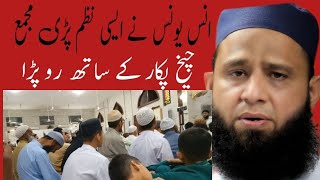 anas younus naat || log naat sun kar ro pare