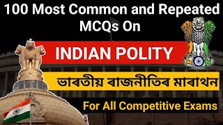 Indian Polity Marathon For All Competitive Exams/ভাৰতীয় ৰাজনীতিৰ মাৰাথন/Indian Polity Best MCQ Video