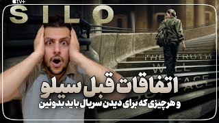 تمامی اتفاقات قبل سیلو و یه اسپویل از فصل دو | حاوی اسپویل شدید فصل یک