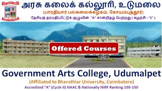 Government Arts College | Udumalpet | Offered Courses