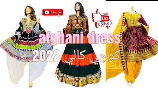 2022Try these colorful ethnic Afghan outfitsafghanistan افغاني کوچي کالي ګند افغاني افغاني لباسونه