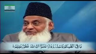 Bayan Ul Quran by Doctor Israr Ahmad Rahmatullahi marhoom , Lecture Number 76