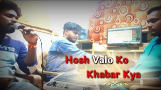 Hosh Valo Ko Khabar Kya | Cover Song | Noddy Hegade | Gopal Adgale | Akash Sathe