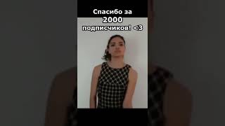 Спасибо за подписчиков!