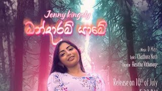 Api okkoma Ekata hitiya kale mathakada " live singing by Jenny Kingsly #jenny