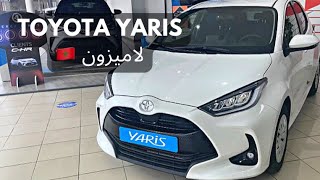 أكثر سيارة مبيعا بالمغرب هابشحال ثمن ديالها فلاميزون؟؟؟🇲🇦|2022 TOYOTA YARIS