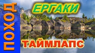 природа Ергаки 2017