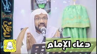 دعاء الإمام -عليه السلام -