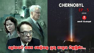 ලෝකයට සත්‍ය හෙලිකල යුතු කාලය එළඹුණා | EP - 05 | Sinhala Explanation | @sinhalatalkies