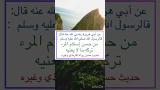 من أقوال الرسول صلى الله عليه وسلم ه‏⁧‫#السنة_النبوية‬⁩ً  #رواه_الترمذي #أخرجه_الترمذي