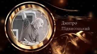 Майстер клас «Народно-сценічний танець» / Діючий соліст театру, викладач Дмитро Підвисоцький