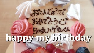 happy my birthdayハッピーマイバースデー