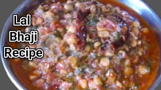 लाल भाजी और चना दाल की सब्जी  How to make red spinach and bengal gram recipe | RS Annapurna kitchen