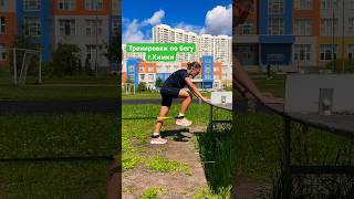 Постановка техники бега 🏃‍♀️🏃‍♂️