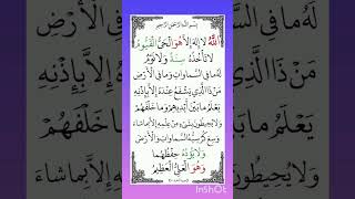 Ayatul Kursi #ayatulkursibeautifulrecitation #ayatulkursidua_ #ayatulkursisurah_ #duet #ayatulkursi_