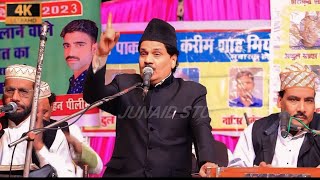 इस कब्बाली पर तो सारे लोग झूम गए √ Tasleem Arif  Qabbali • Junaid Studio ~ RAMJAN Spasal