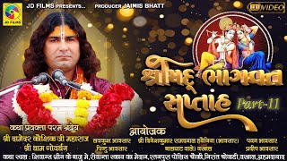 Sree Bhagawat Katha | Part 11 | Damoder Kaushik Ji Maharaj | JD Films |Katha 2021 Vastral Ahemdabad