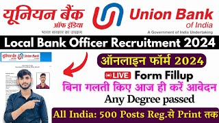 Union Bank LBO Online Form 2024 Kaise Bhare ✅ How to fill Union Bank LBO Vacancy Online Form 2024 ✅