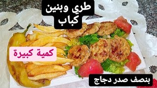 كباب طري وعندو وحد البنة هايلة😍 هذا ما يوالم في هذي السخانة جربوه😍