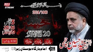 🔴 Live | Majlis E Chahlum | Allama Haider Kazmi | 20 Safar | Imam Bargah Bostan e Zahra SA Fsd |BZT