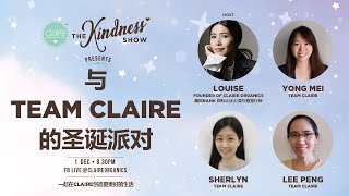 与TeamClaire的圣诞派对！